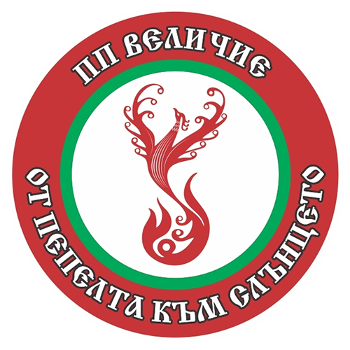  Величие 