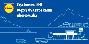 Ефектът Lidl върху българската икономика