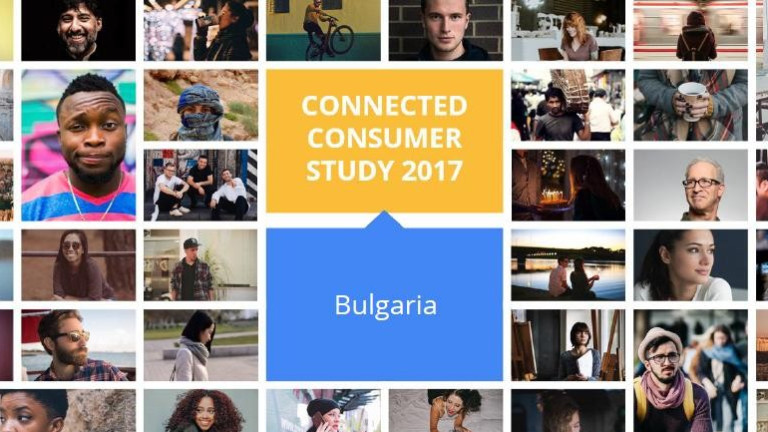 Според Google Connected Consumer Study 2017, 41% от Българите използват