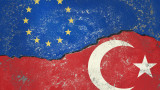  Турция от ден на ден се отдалечава от участие в Европейски Съюз, отсече Брюксел 