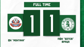 Отборите на Монтана и Ботев Враца завършиха наравно 1 1 в