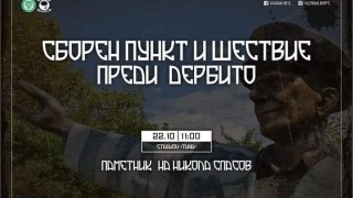 Феновете на Черно море обявиха програмата си за варненското дерби