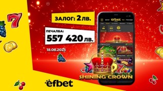 Месец август се оказа един от най успешните за потребителите на