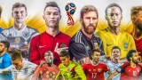 Кой е най-скъпият отбор на Мондиал 2018