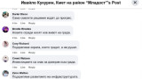 Сюрия тролове в защита на кмета на "Младост" и новия мегастроеж