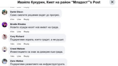 Сюрия тролове в защита на кмета на "Младост" и новия мегастроеж