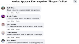 Сюрия тролове в защита на кмета на "Младост" и новия мегастроеж
