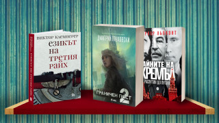 3 книги за уикенда