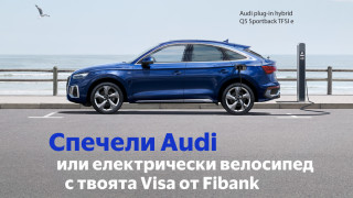 По повод своя 30 годишен юбилей Fibank Първа инвестиционна банка предоставя