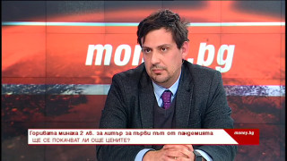 Спекулативна ли е цената на горивата у нас в момента и да очакваме ли скорошно покачване?