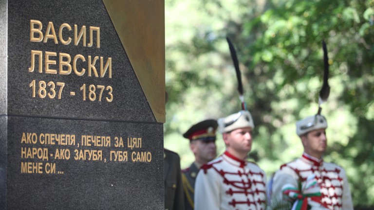 Валидираха пощенска марка с лика на Левски