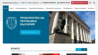 Прокуратурата на Република България ПРБ е изготвила становище по проект