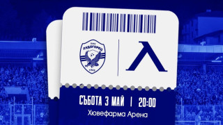 От Левски обявиха че билетите за мача от Първа лига
