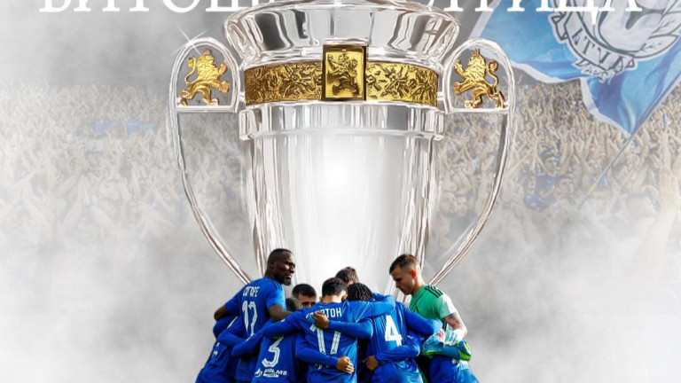 Левски се изправя срещу третодивизионния Витоша Бистрица в мач от