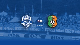 Ръководството на елитния Арда Кърджали обяви че билетите за осминафинала