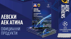 Левски зарадва колекционерите с шал и програма за мача с АЕК