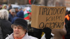 Протест в подкрепа на Стефан Янев се проведе пред Народното събрание