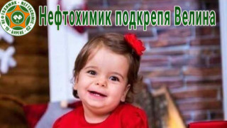 Нефтохимик ще вземе участие в коледния футболен турнир в подкрепа