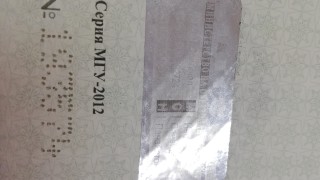 Засякоха фалшиви свидетелства за завършено основно образование при проверка в