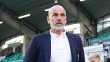 Стефано Пиоли: Милан не може да избира между Серия "А" и Лига Европа