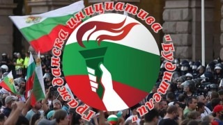Гражданска инициатива Будители настоява Народното събрание и правителството незабавно да