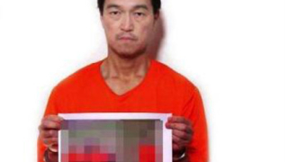 Единият от двамата японски заложници на „Ислямска държава” е екзекутиран