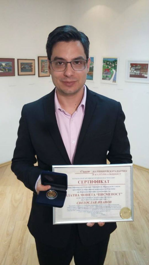 Светльо Иванов с приз за развитието на българската журналистика 