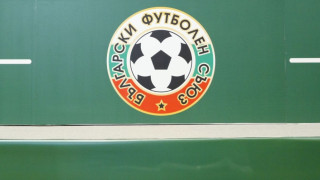 Българският футболен съюз информира представителите на медиите че на 26