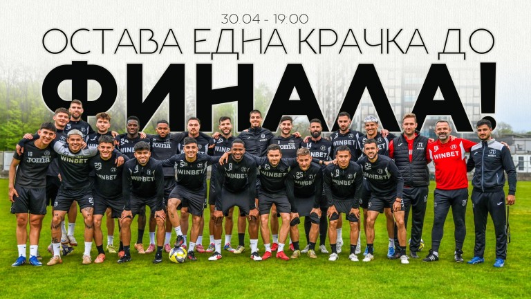 Локо Пловдив: Всеки глас има значение!