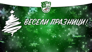 От Берое поздрави всички свои феновете за празниците със съобщение