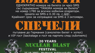 Amorphis и Edguy ще свирят три часа в София