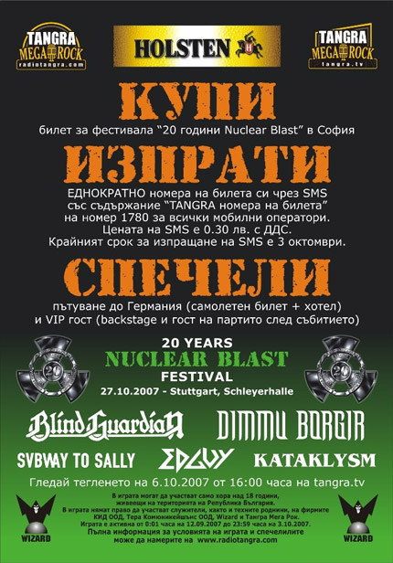 Amorphis и Edguy ще свирят три часа в София