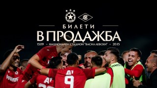 ЦСКА пусна в продажба билетите за домакинството на Септември от