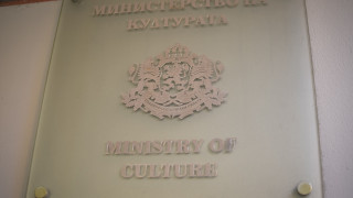 COVID-19 и в Министерството на културата