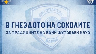 В новото издание на рубриката В гнездото на соколите съвместно