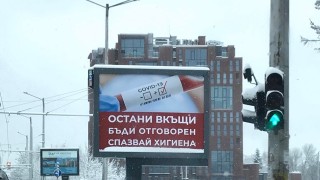 От обединение Демократична България предлагат 10 неотложни мерки за преодоляване на