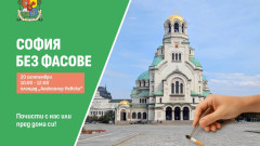 Столична община организира почистване на пл. "Св. Александър Невски" от фасове