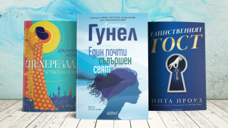 3 книги, които да прочетем по Великден