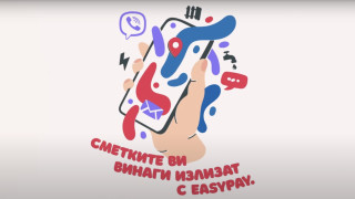 Вече няма да ни се налага да ходим до офис