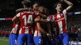 Атлетико (Мадрид) победи Реал (Мадрид) с 1:0 в Ла Лига