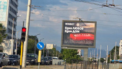 София се напълни с билборди за "Армията", има и около "Герена"