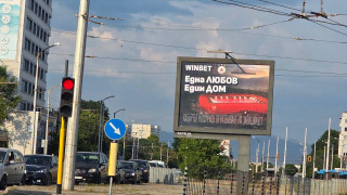 София се напълни с билборди за "Армията", има и около "Герена"