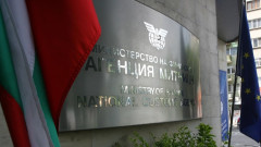 Агенция "Митници" събра 612 млн. лв. от акциз през септември