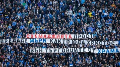 Феновете на Левски: Сами определяме бъдещето си