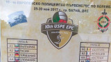 Българските полицаи ще защитават европейската си волейболна титла във Варна