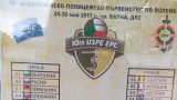 Българските полицаи ще защитават европейската си волейболна титла във Варна