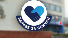 Безплатни кръвни изследвания за анемия в УМБАЛ &bdquo;Свети Георги&ldquo; в Пловдив