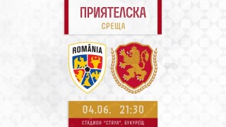 Феновете на българския национален отбор които желаят да подкрепят лъвовете