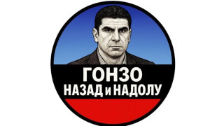 Фенове подготвят нов протест срещу ръководството на Българския футболен съюз