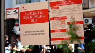 Младежкото обединение на БСП очаква по време на конструктивен разговор